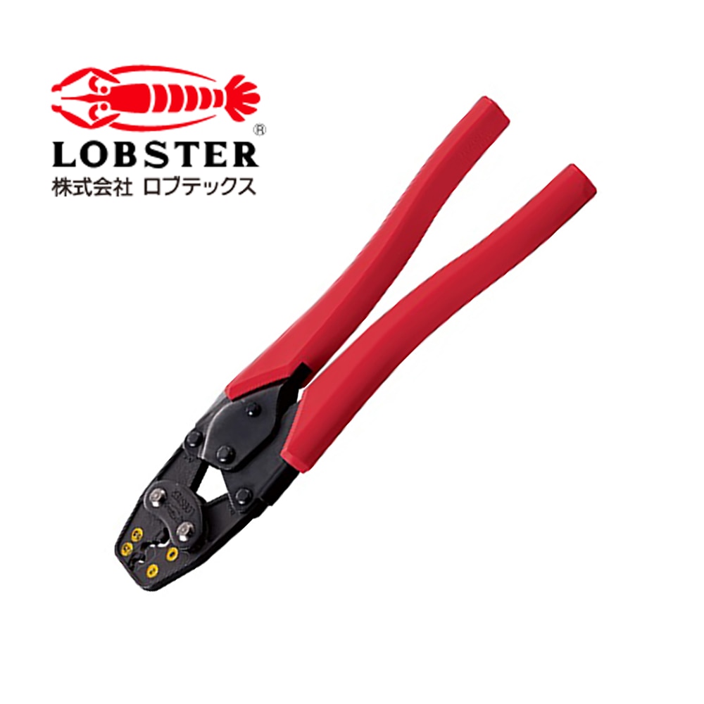 LOBSTER（ロブスター|ロブテックス） - AK15A 圧着工具