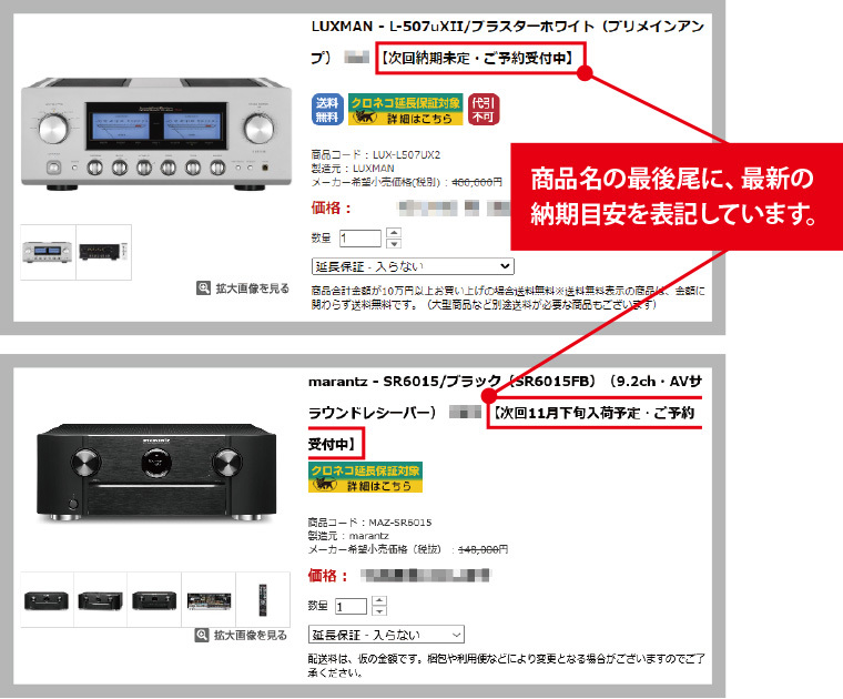 ≪重要なお知らせ≫「商品の入出荷・製造・納期遅延」についてのご案内 - オーディオ逸品館 - 通販 - Yahoo!ショッピング