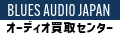 audio-kaitori-center
