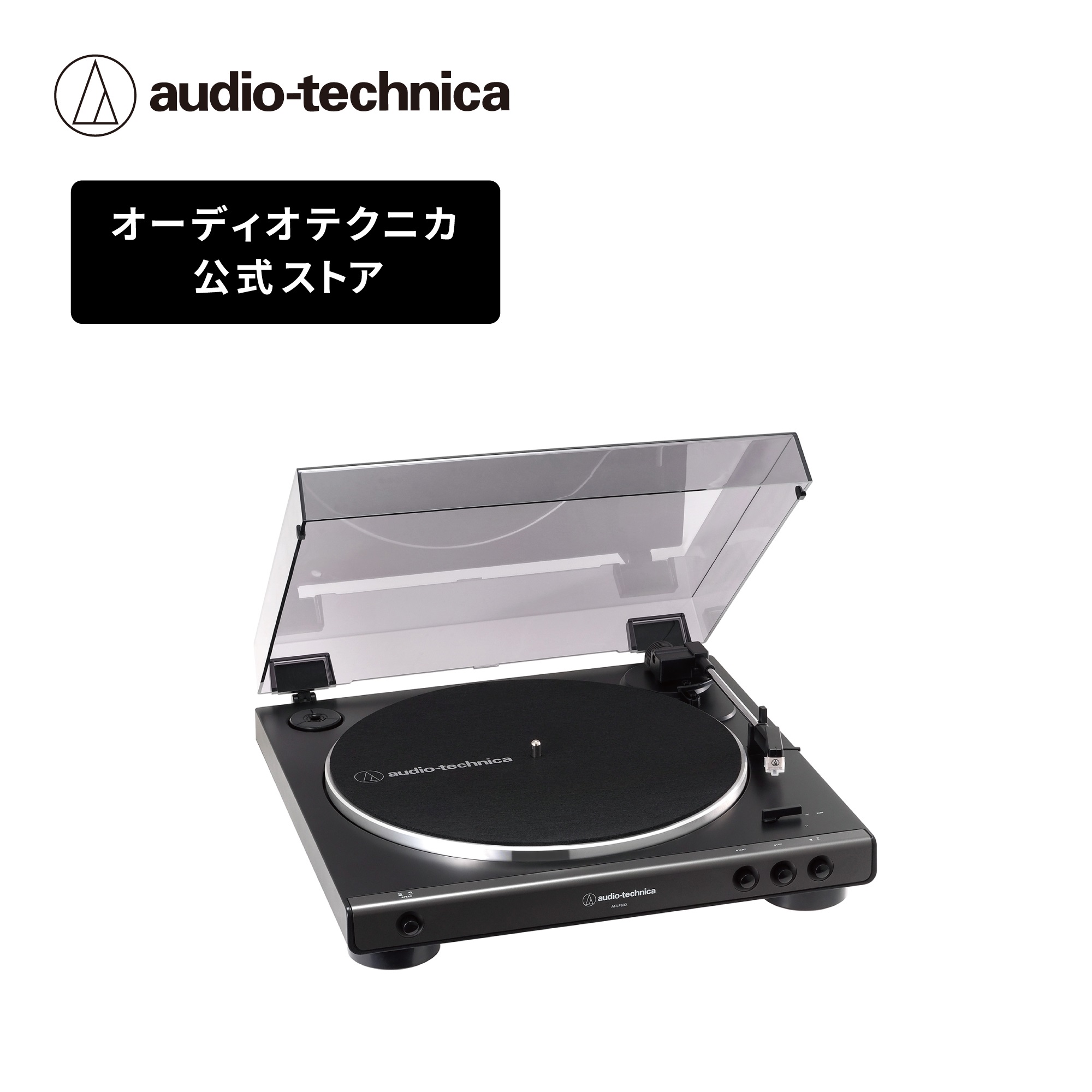 オーディオテクニカ AT-LP60X レコードプレーヤー ターンテーブル