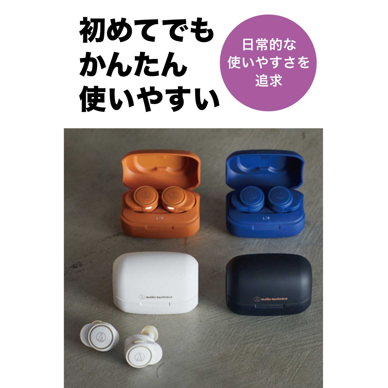 オーディオテクニカ（audio-technica） ATH-CK1TW 完全ワイヤレス