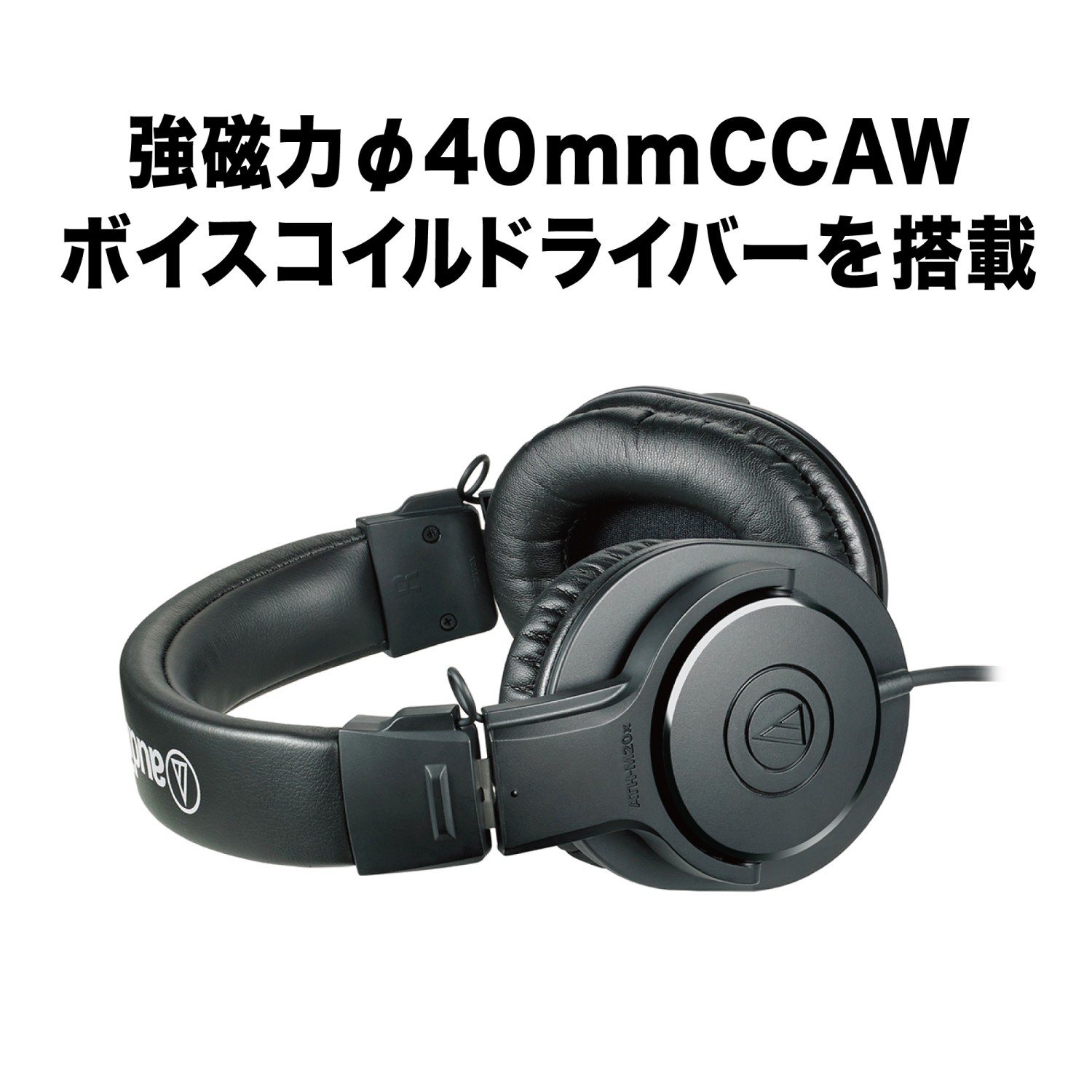 オーディオテクニカ（audio-technica） ATH-M20x モニターヘッドホン