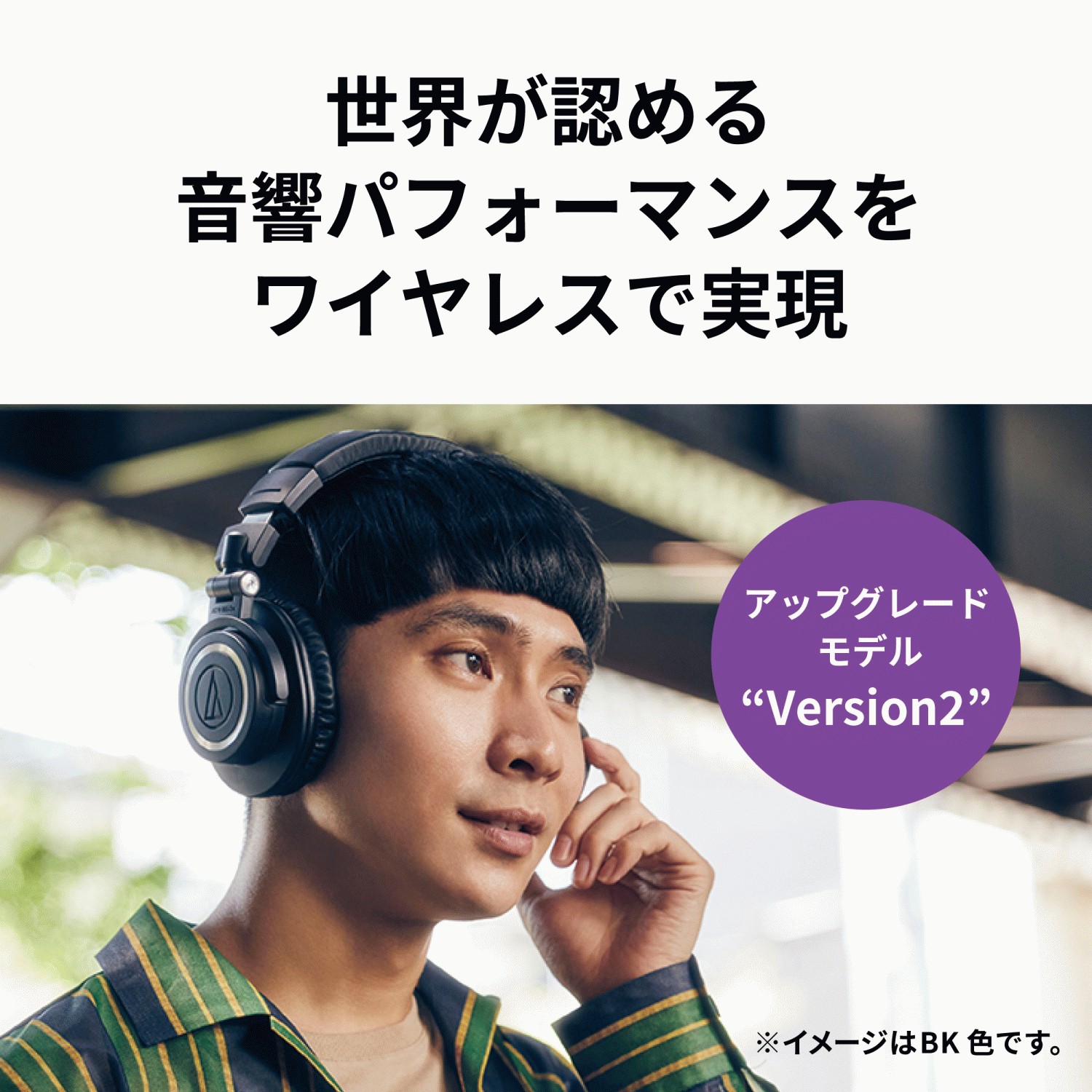 オーディオテクニカ（audio-technica） ATH-M50xBT2 ワイヤレス