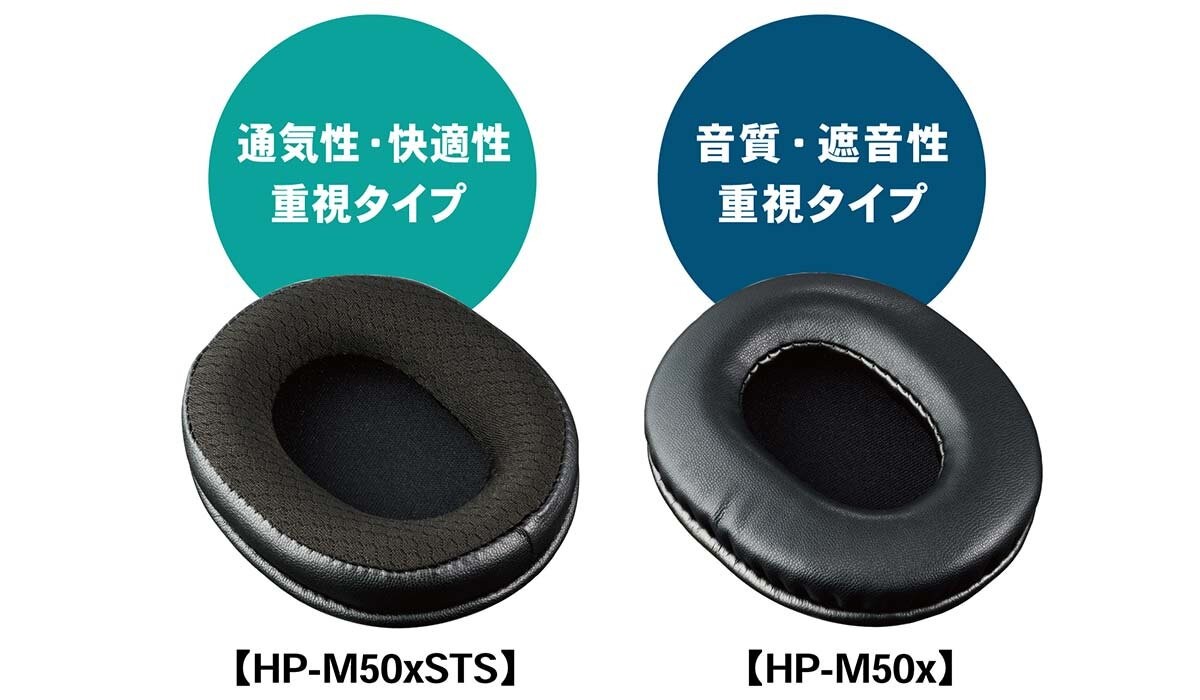 オーディオテクニカ ATH-M50xSTS-USB ストリーミングヘッド