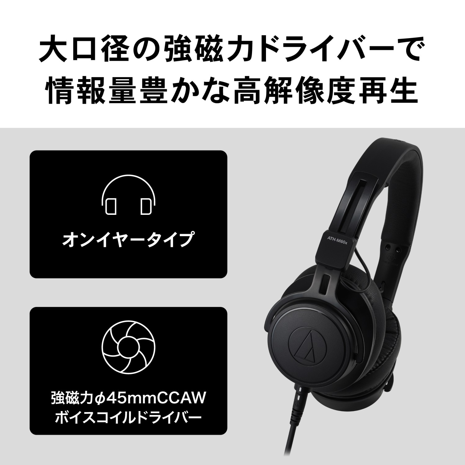 オーディオテクニカ（audio-technica） ATH-M60xa プロフェッショナル