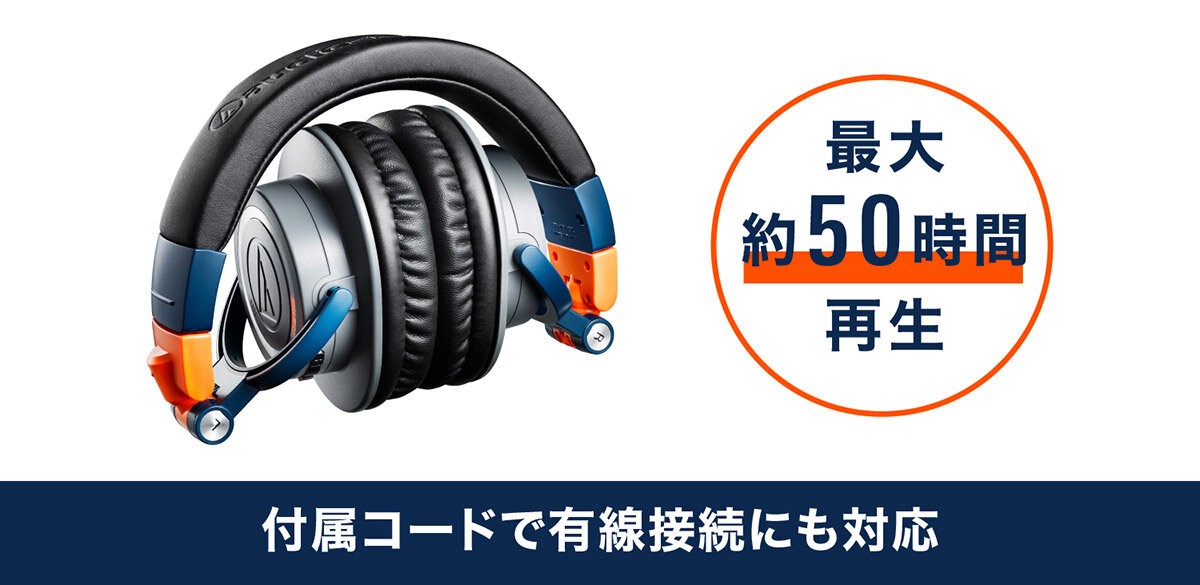 オーディオテクニカ（audio-technica） ATH-M50xBT2 LAB ワイヤレス