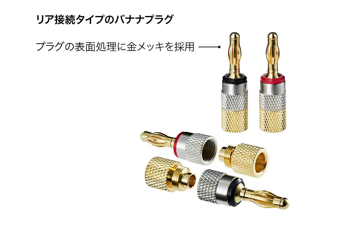 オーディオテクニカ（audio-technica） AT6302a バナナプラグ ネジ締め