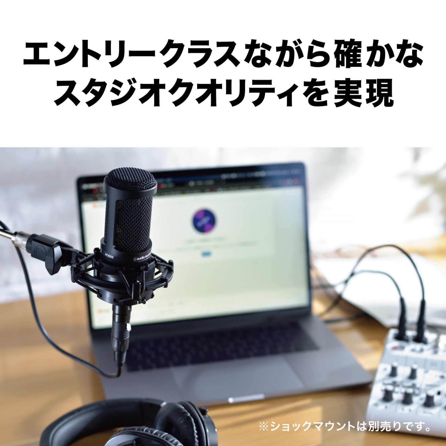 オーディオテクニカ AT2020 BX3/3.0 公式 セット コンデンサーマイク
