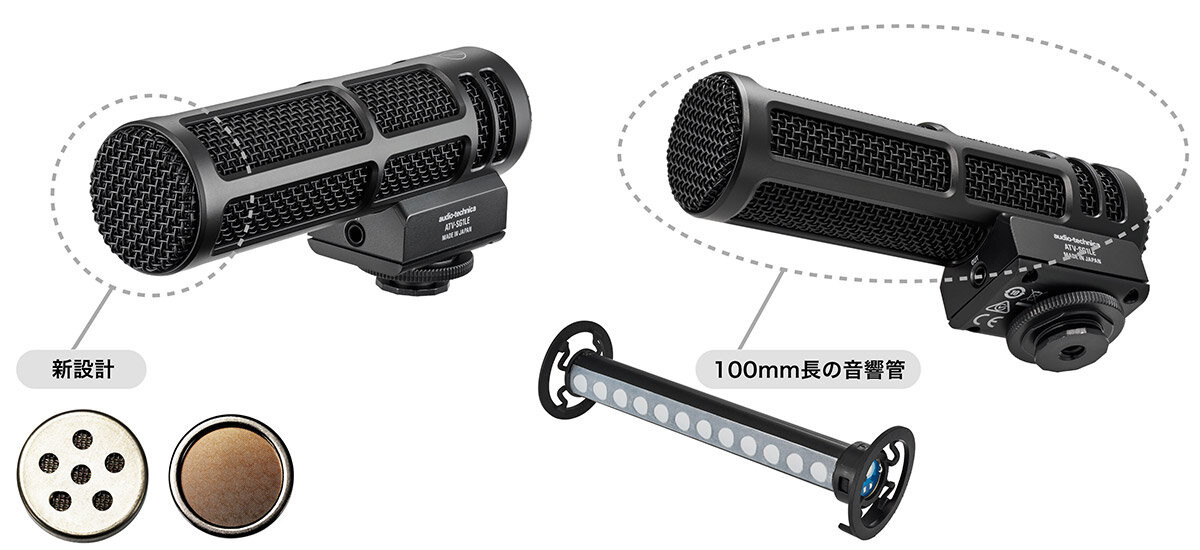 audio-technica ATV-SG1LE ショットガンマイク On-Camera Shotgun Microphone | ATV-SG1LE | Audio-Technica