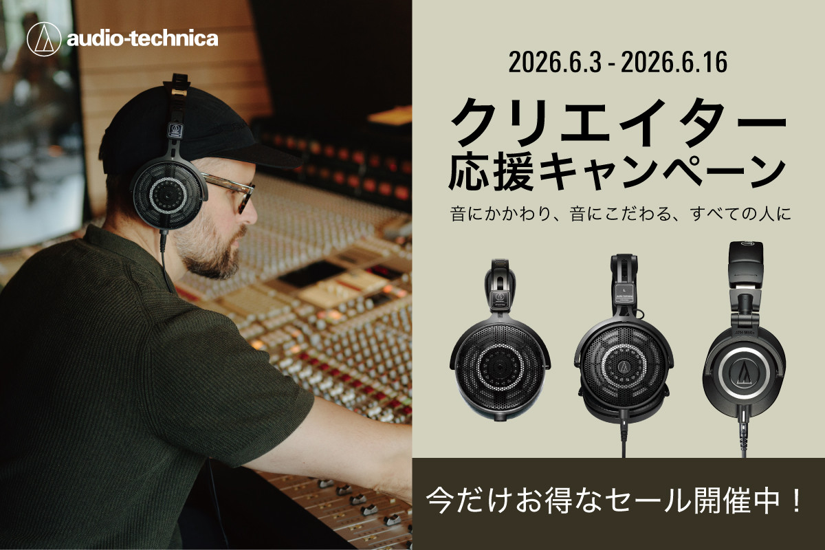 オーディオテクニカ（audio-technica） 【16％OFFセール！ 6/16まで