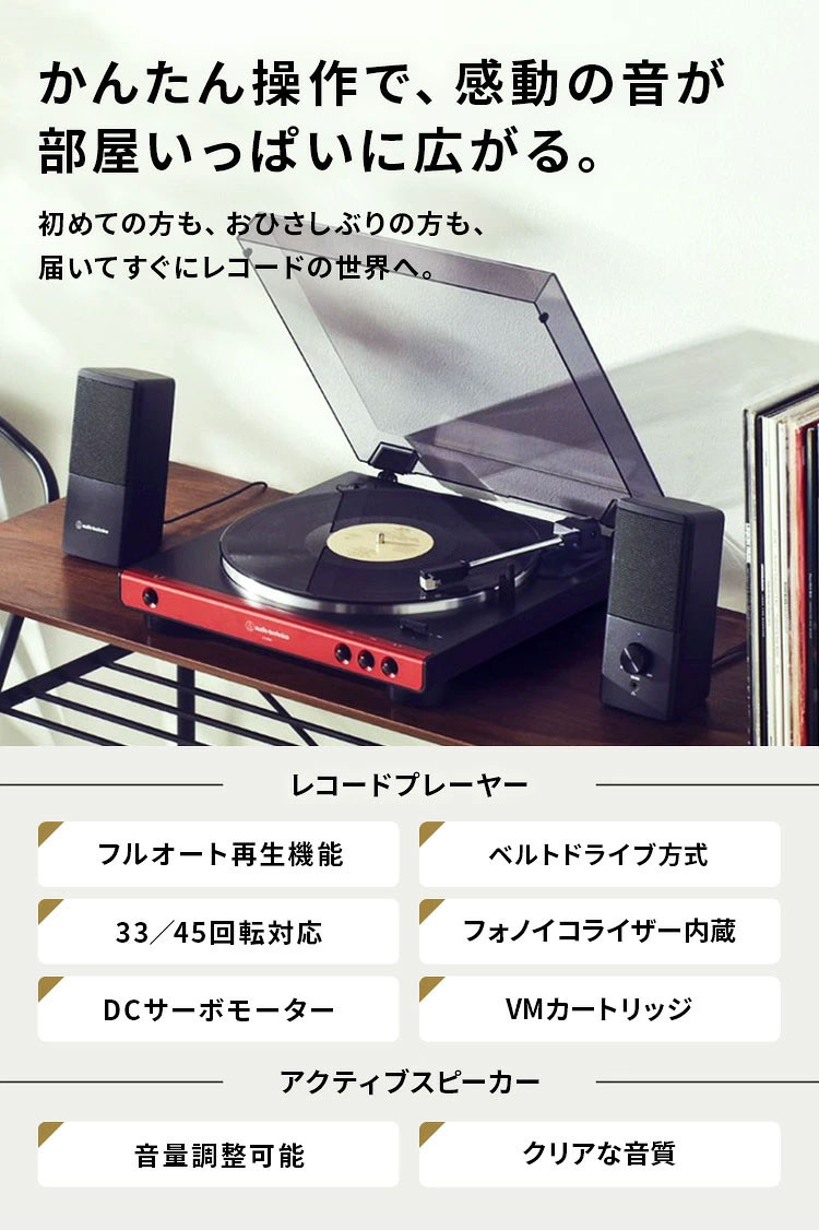 オーディオテクニカ（audio-technica） 【15%OFF ~9/14 1:59