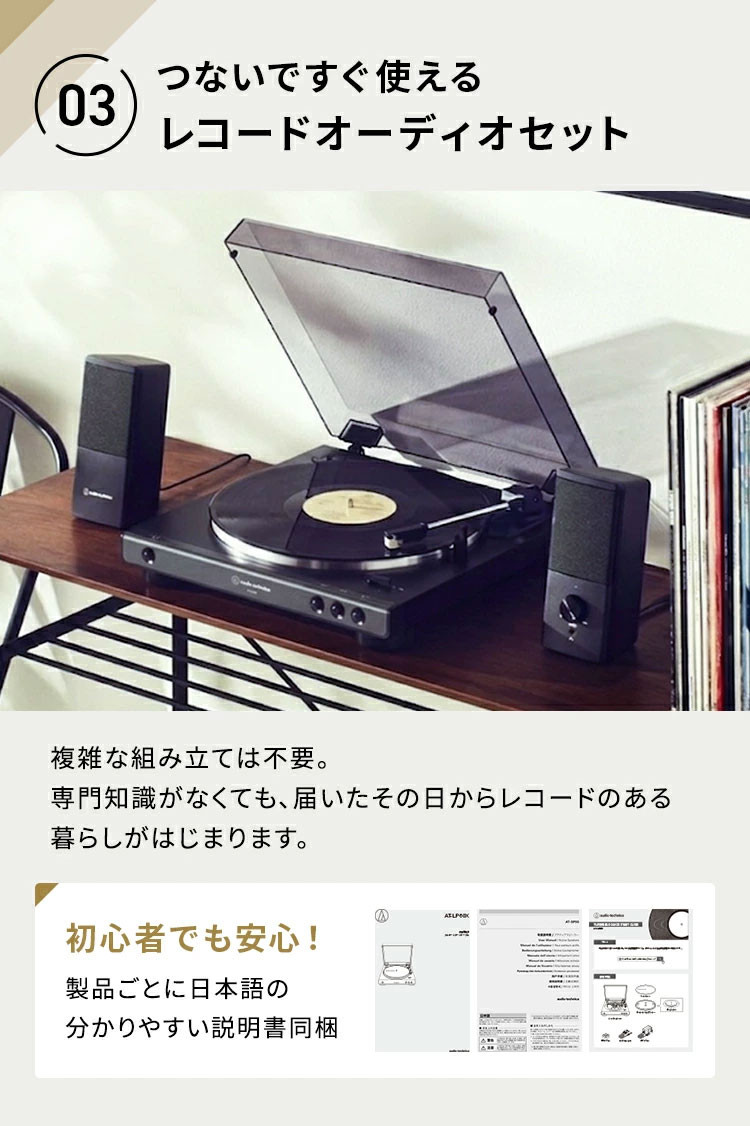 オーディオテクニカ（audio-technica） AT-LP60X_AT-SP95セット