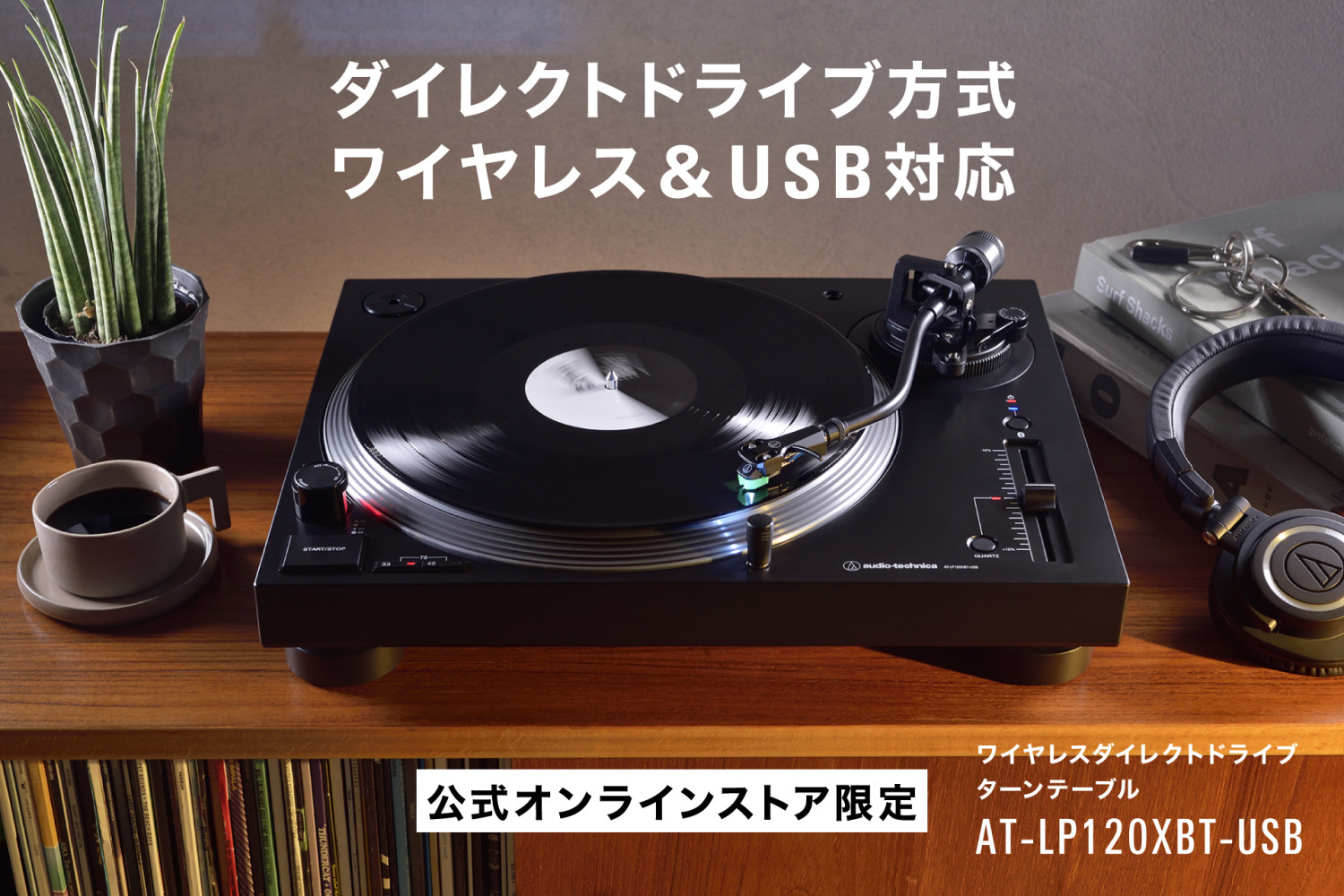 オーディオテクニカ公式 Yahoo!店 - Yahoo!ショッピング