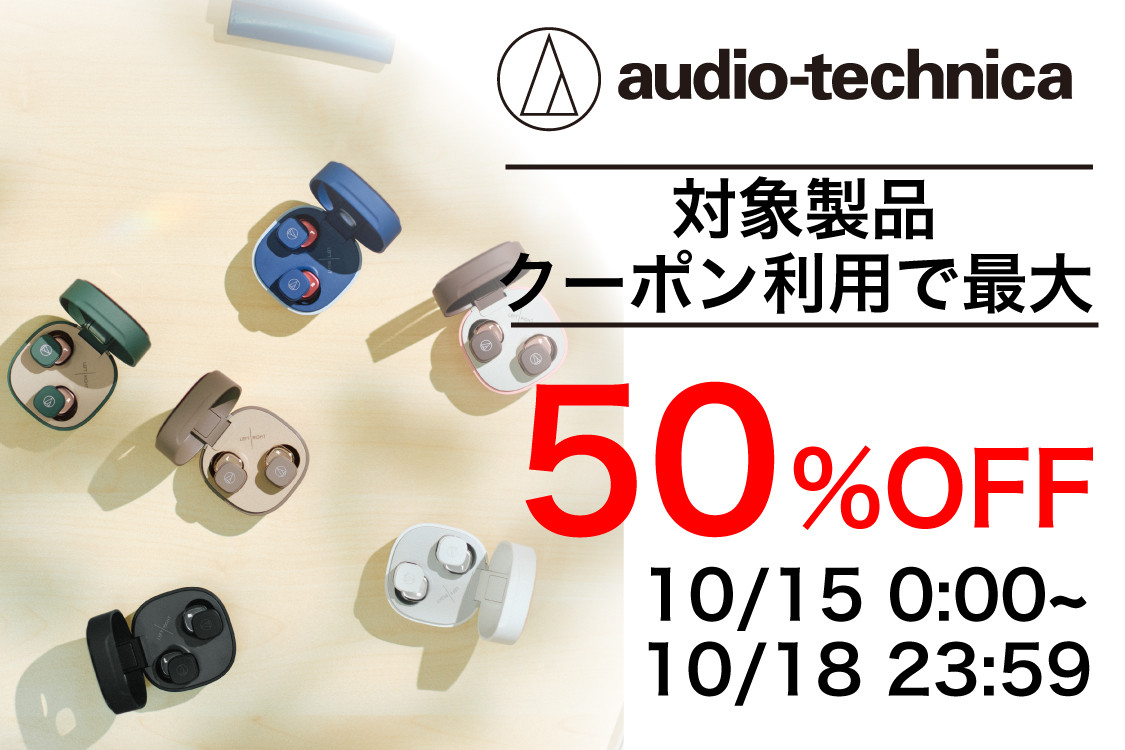 オーディオテクニカ公式 Yahoo!店 - Yahoo!ショッピング