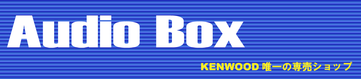 AudioBox ヘッダー画像