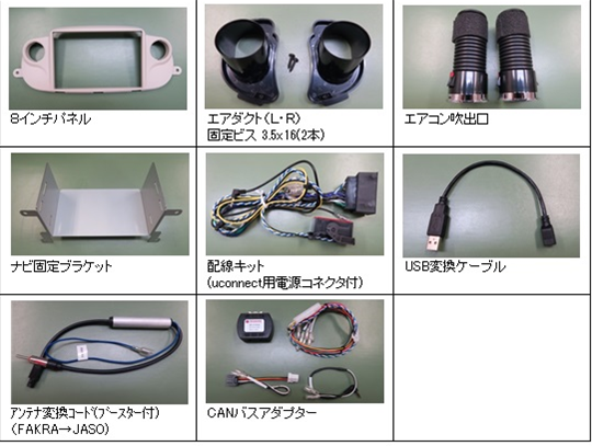 F500-04BE-CAN】フィアット500 8インチナビ取付キット（ベージュ） CAN