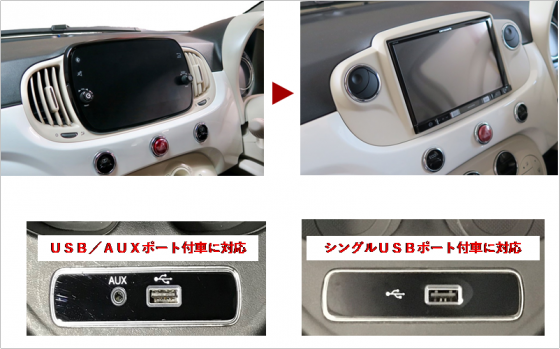 F500-06BE-CAN】フィアット500 8インチナビ取付キット（ベージュ