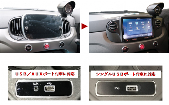 F500-06BK-CAN】フィアット500 8インチナビ取付キット（ブラック