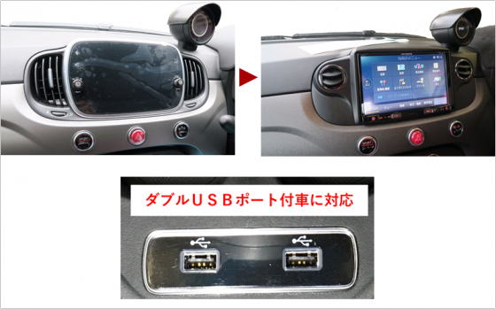 F500-06BK2-CAN】フィアット500 8インチナビ取付キット（ブラック） （7inch Uconnect・USB×2口搭載車専用） :  f500-06bk2-can : オーディオパーツ サウンズファン - 通販 - Yahoo!ショッピング