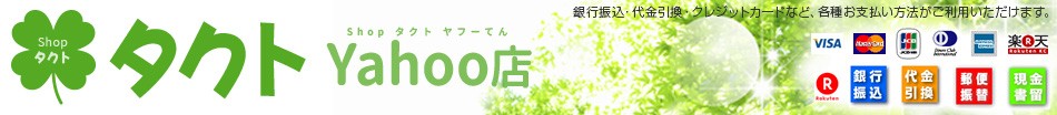 Shopタクト ヤフー店 ヘッダー画像