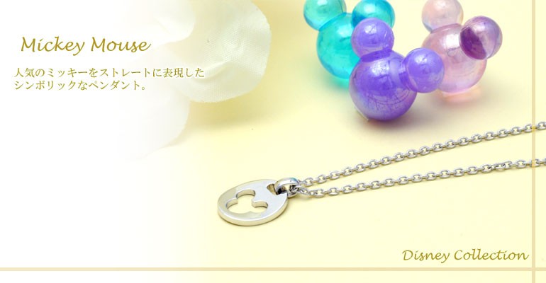 新しい ディズニーペンダント ミッキーマウス ネックレス ペンダント Www Gatorheatandair Com