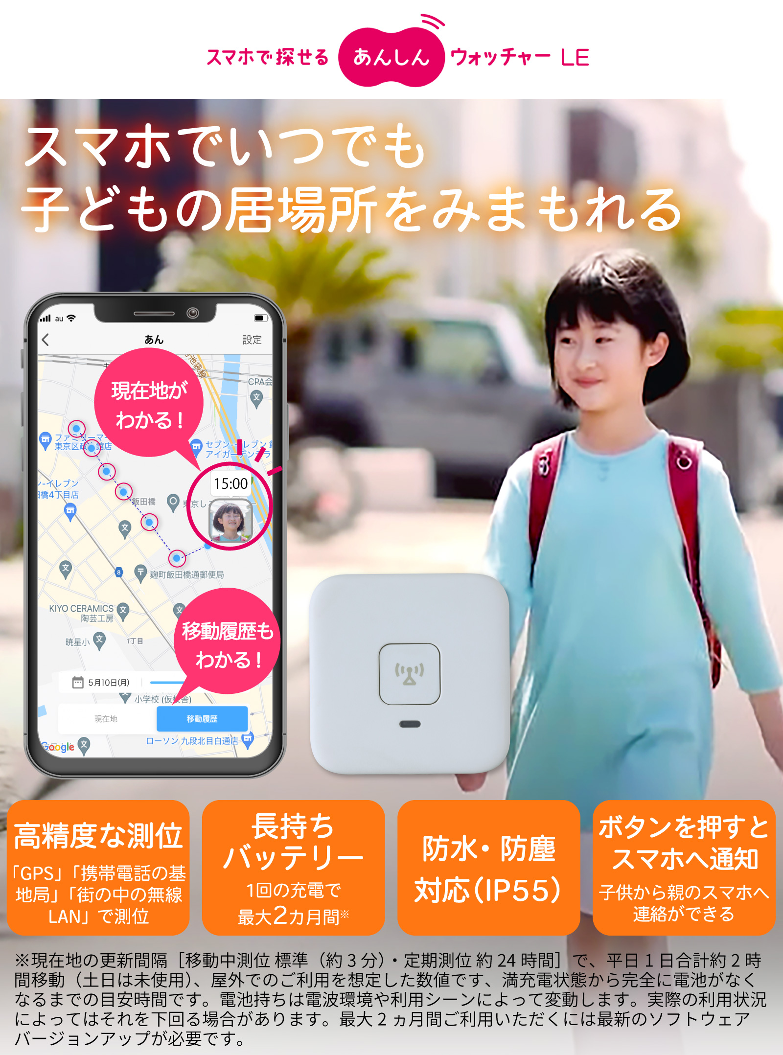 au - あんしんウォッチャー 3個セット あんしんウォッチャー 3個セット