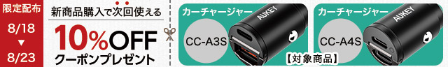 新商品購入プレゼント