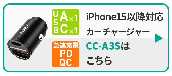 CC-A3S