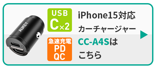 CC-A4S