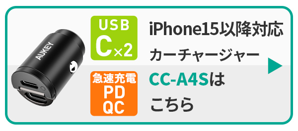 CC-A4S