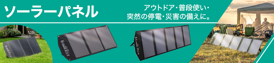 Aukey 折りたたみ式ソーラーパネル 4枚 AUKEY 折りたたみ式 ソーラーパネル Power Helio Y12 (120W) SP