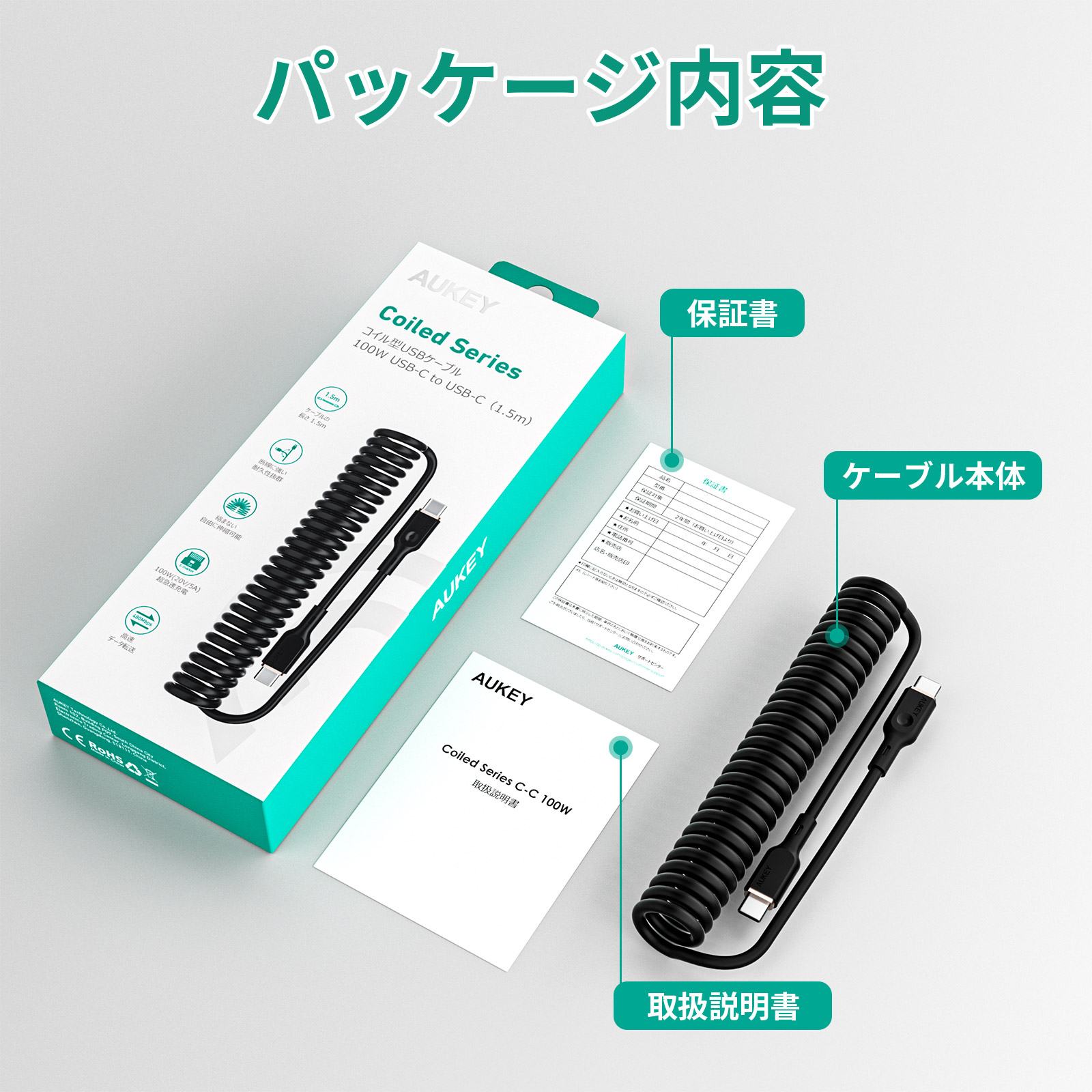 AUKEY AUKEY USBケーブル type-C 1.5m 急速充電 コイル型 カールコード