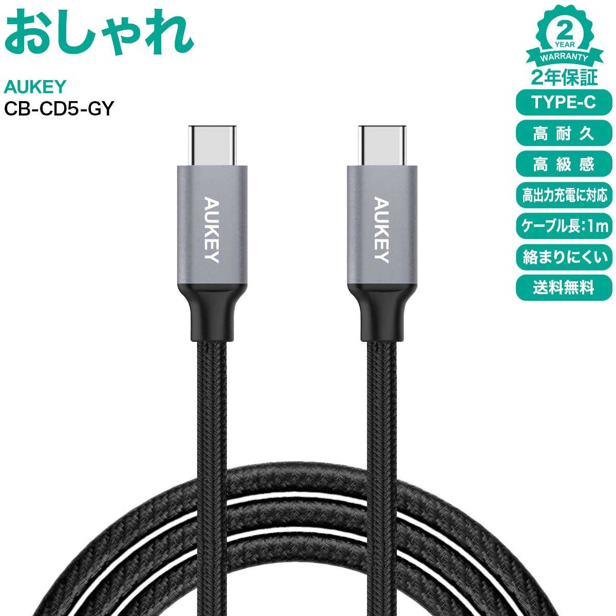 定価の67%OFF USBケーブル タイプC to タイプC 1m 充電 データ転送