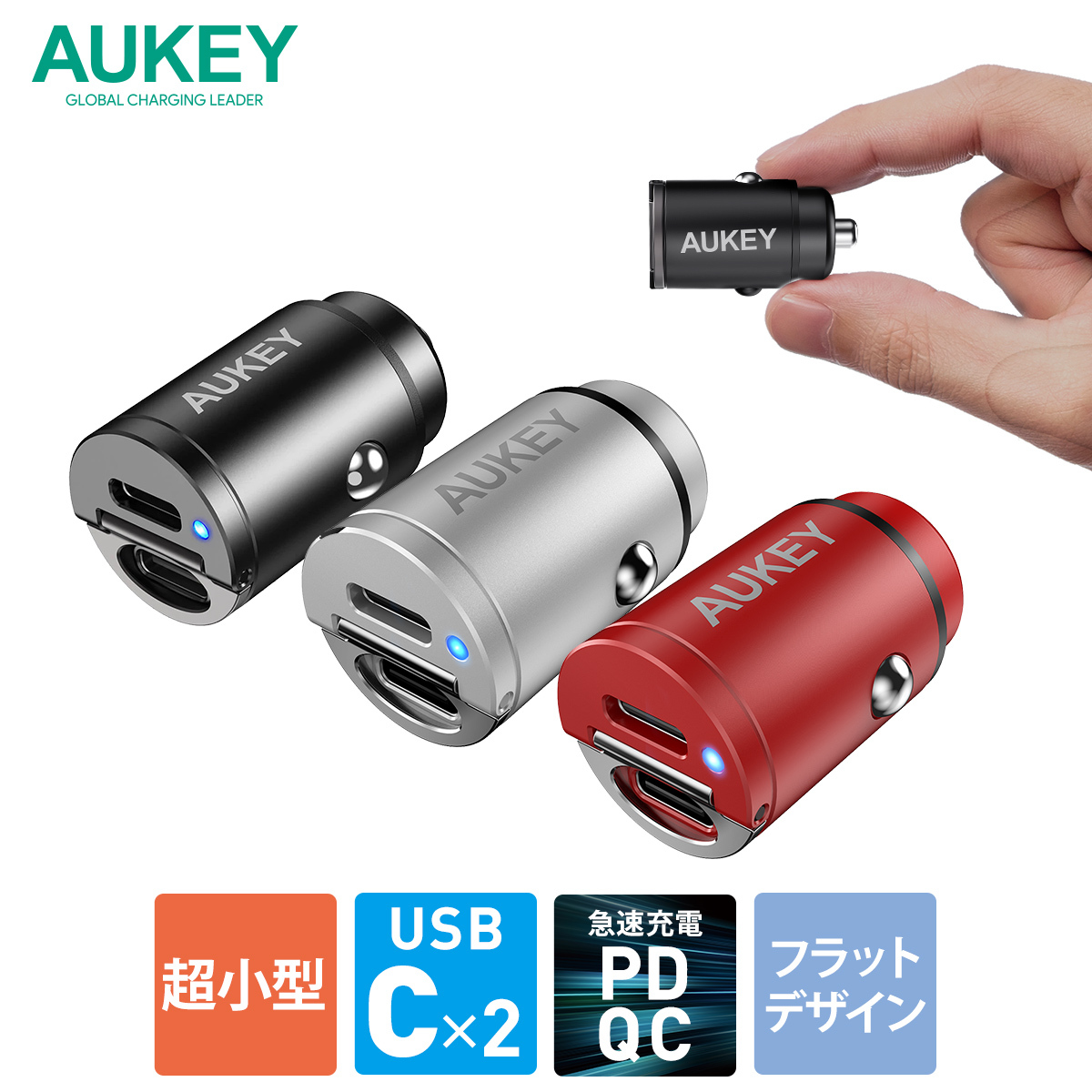 AUKEY CC-A4 (1)超小型 (2)USB-C×2 (3)PD　QC 　急速充電 (4)フラットデザイン