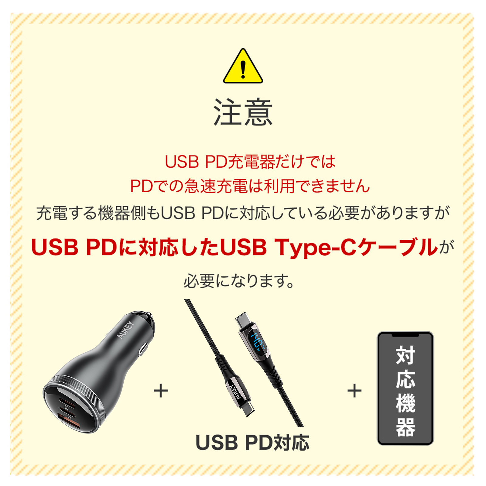 シガーソケット カーチャージャー USB-A USB-C 3ポート 高出力 65W 