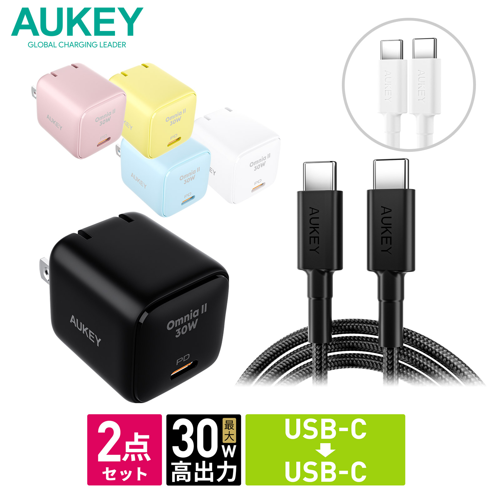 新品　AUKEY　急速充電器　Minima 30w USB Type-C　8個 AUKEY 超小型USB充電器+USB-Cケーブルセット 30W充電器 AC