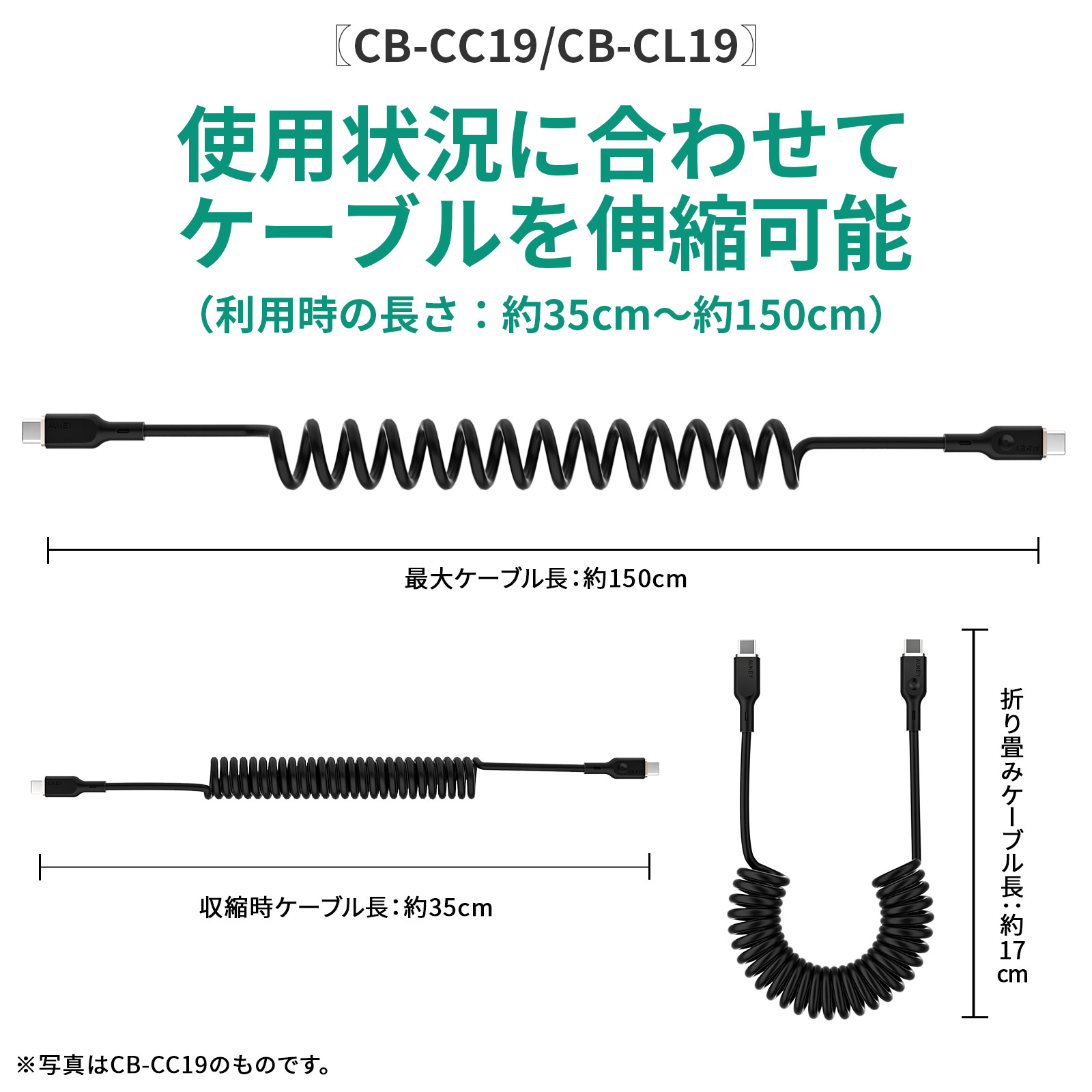 CC-A4S説明