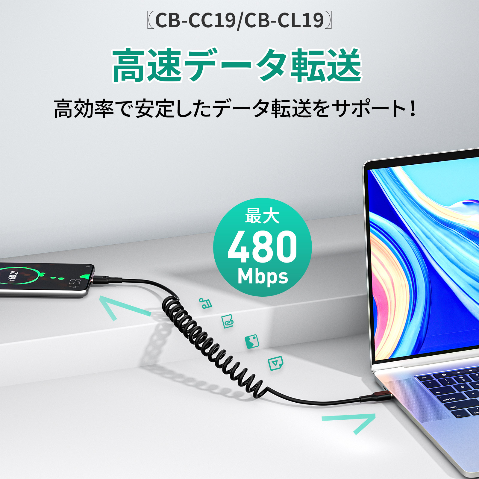 CB-CC19/CB-CL19説明