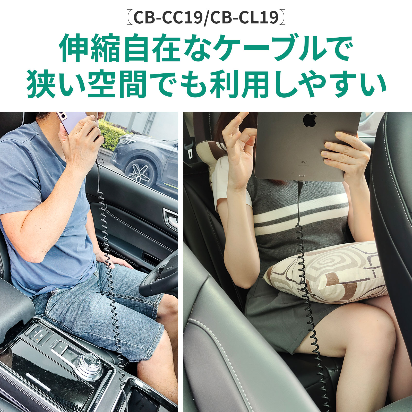 CB-CC19/CB-CL19説明