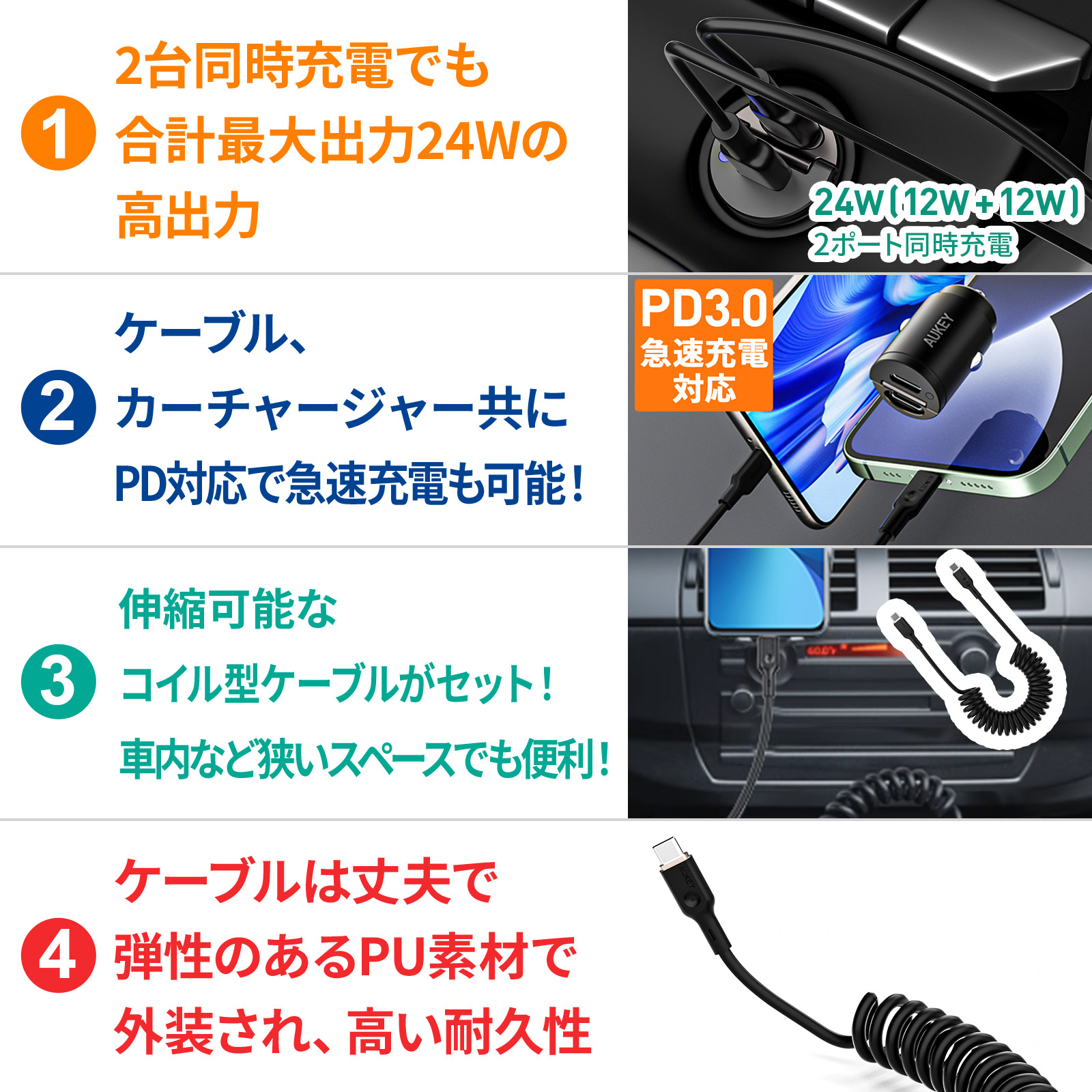 AUKEY シガーソケット充電器+type-C / Lightning USBケーブルセット