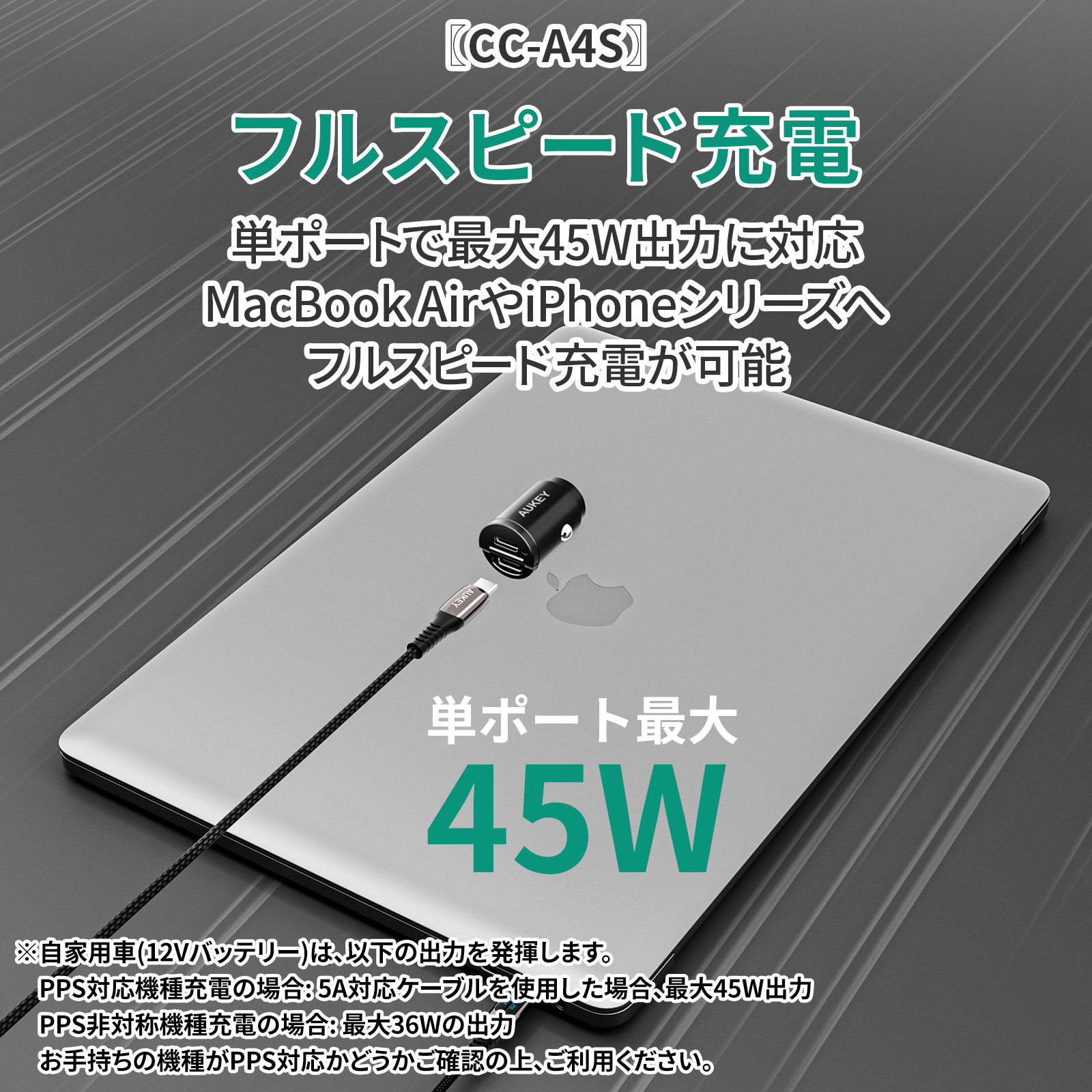 CC-A4S説明