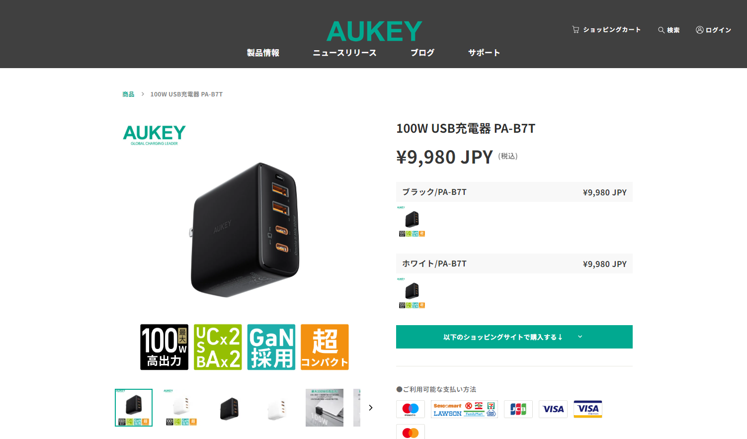 USB充電器 ACアダプター USB Type-A Type-C 4ポート 100W出力 AUKEY