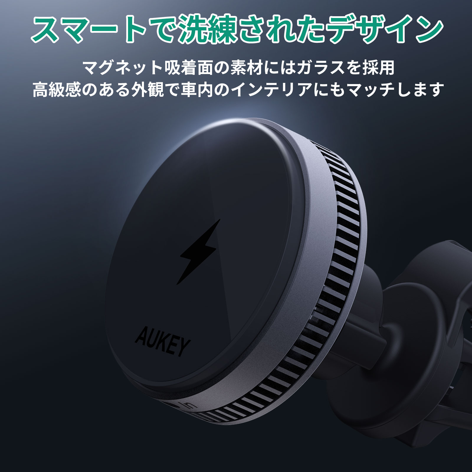AUKEY Metallic 車載ワイヤレス充電器 スマホ冷却機能 急速充電 15W Qi2 冷却ファン 熱電冷却チップ MagSafe対応 オーキー  MagFusion Dash Pro HD-MC13A | AUKEY | 09