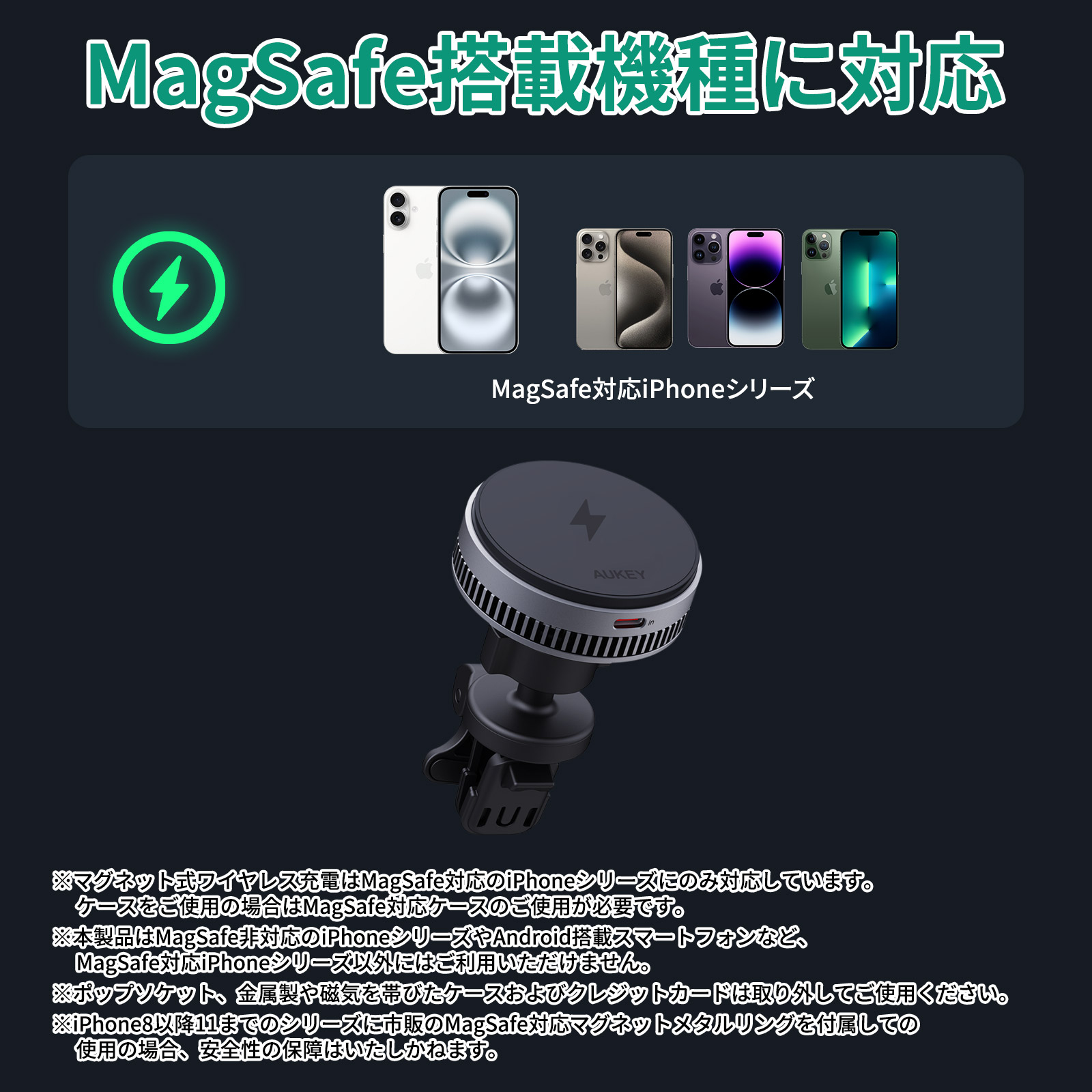 AUKEY Metallic 車載ワイヤレス充電器 スマホ冷却機能 急速充電 15W Qi2 冷却ファン 熱電冷却チップ MagSafe対応 オーキー  MagFusion Dash Pro HD-MC13A | AUKEY | 10