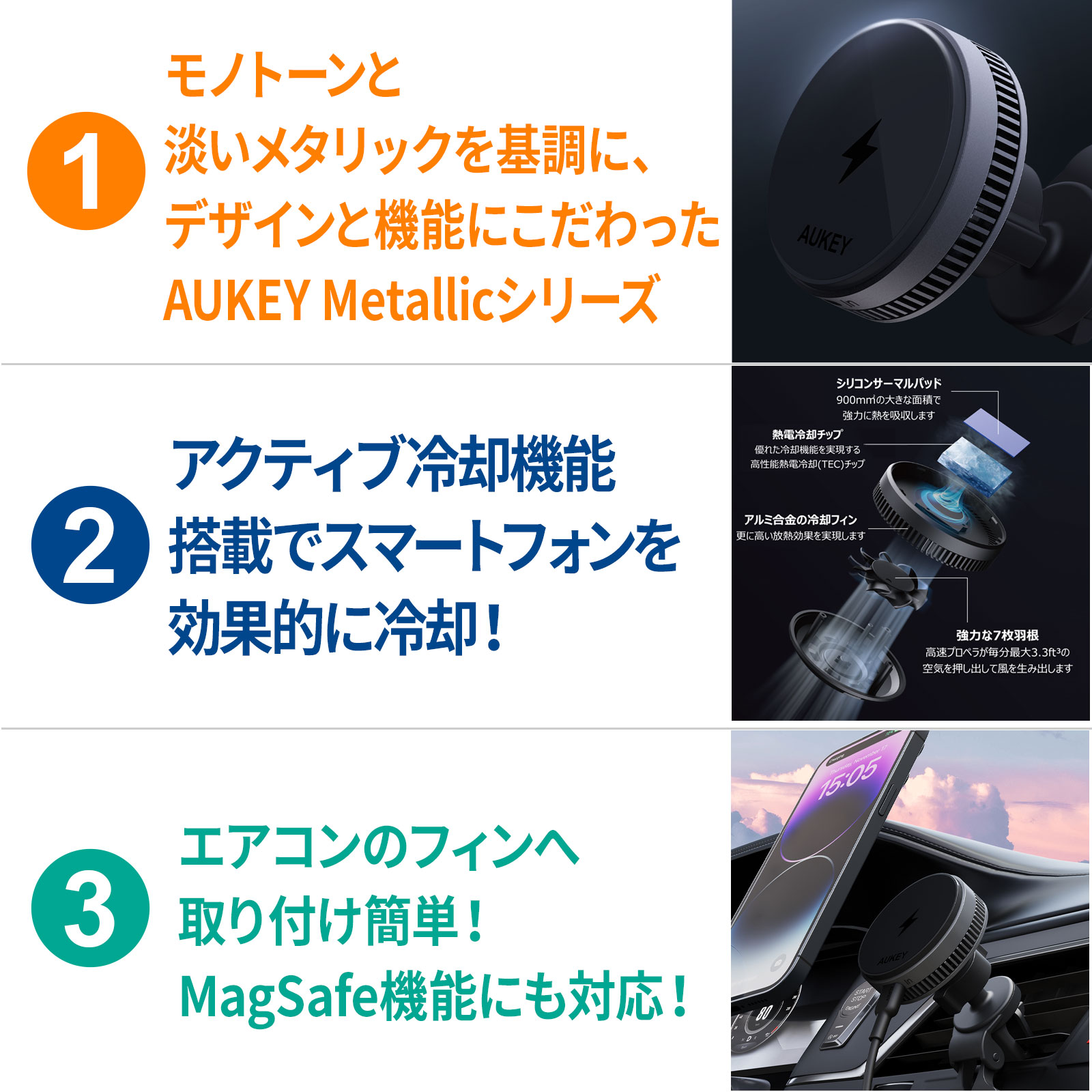 AUKEY 車載 ワイヤレス充電器 車 MagSafe対応 スマホ冷却 Qi2 15W急速充電 冷却ファン iPhone17/16シリーズ対応 HD-MC13A 関連画像1