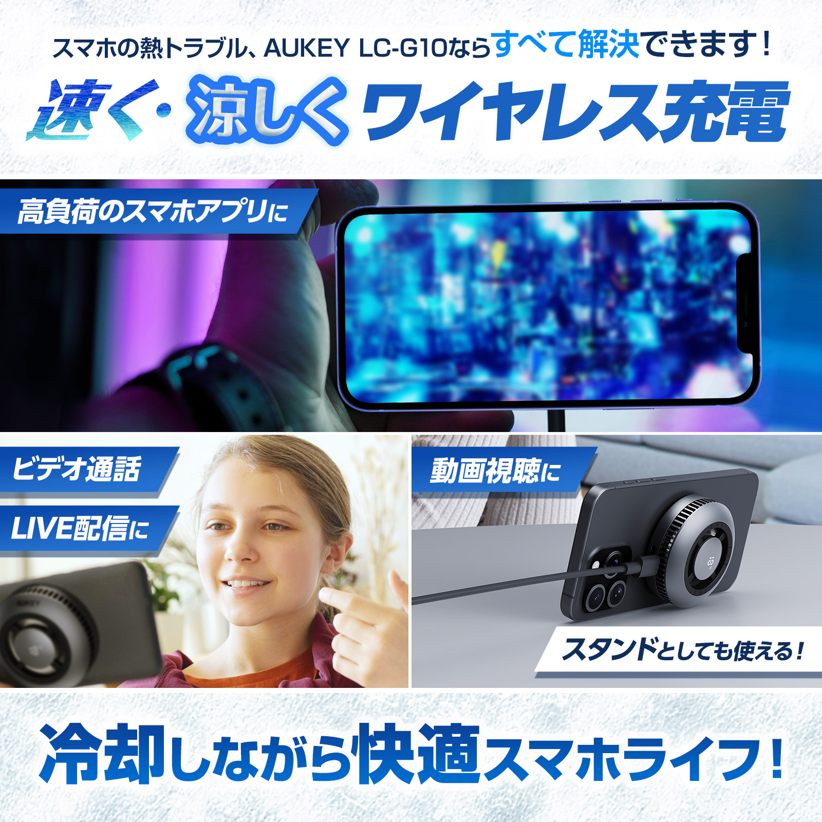 LC-G10