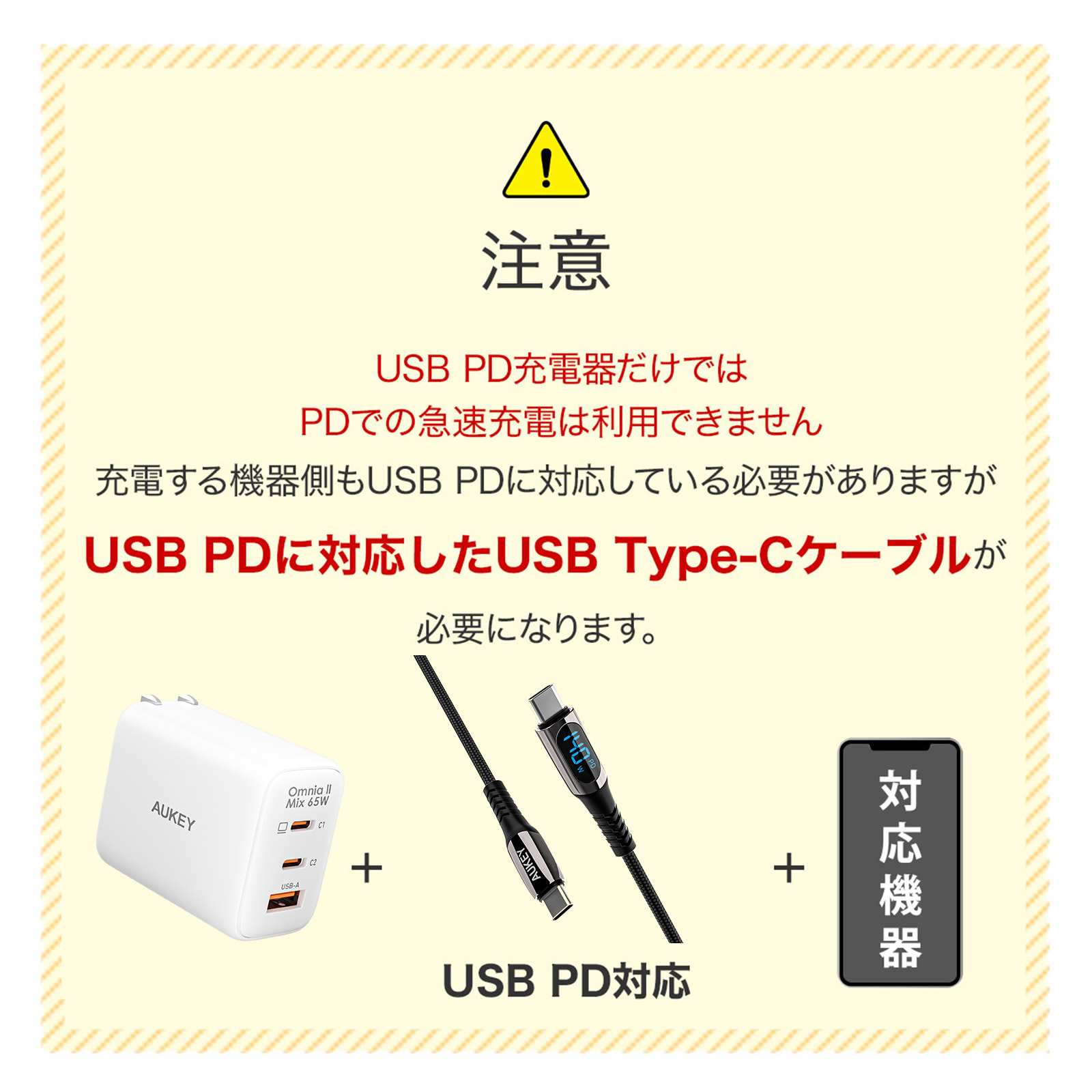 AUKEY AUKEY USB充電器 65W出力 3ポート type-C type-A PD3.0 急速充電