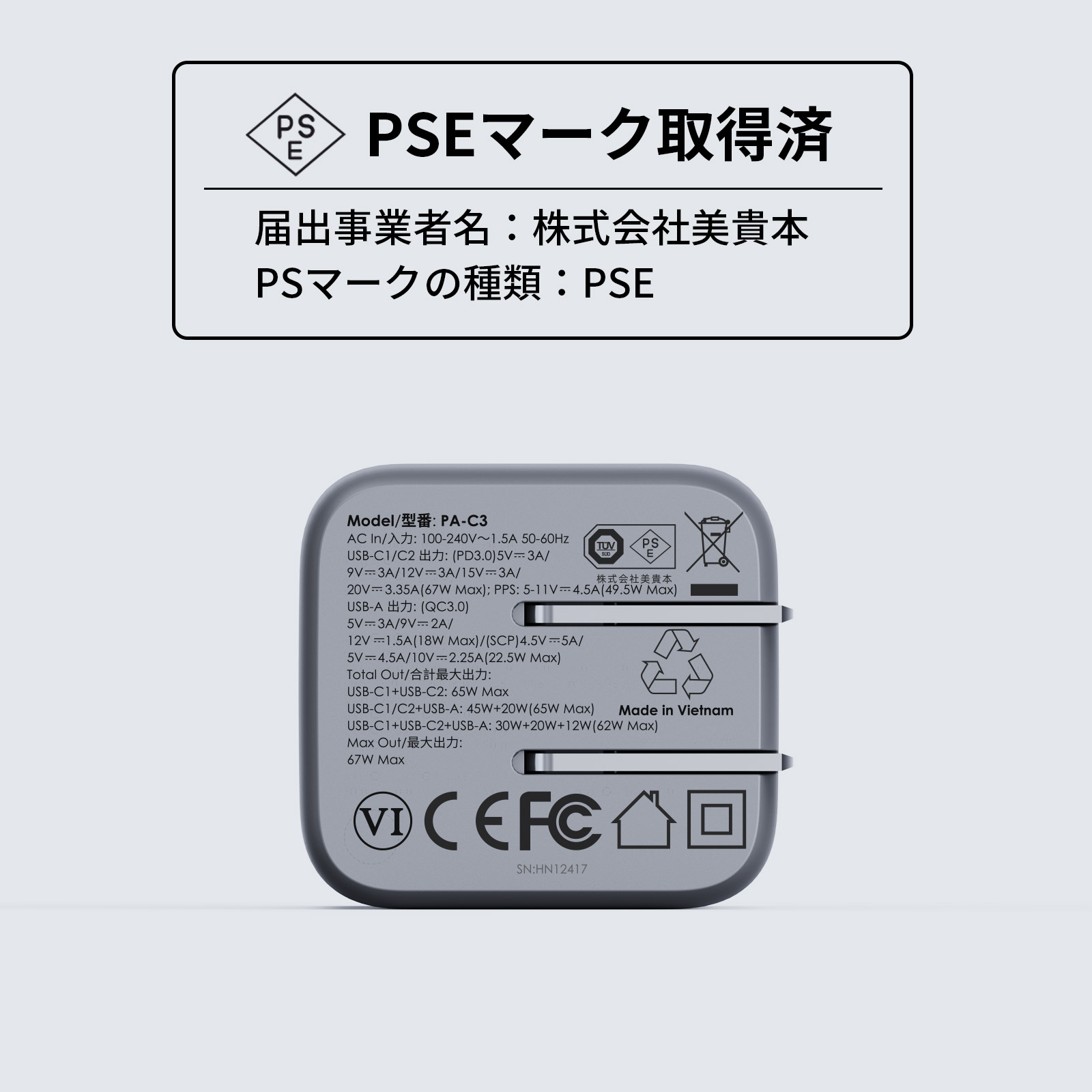 PA-C3
