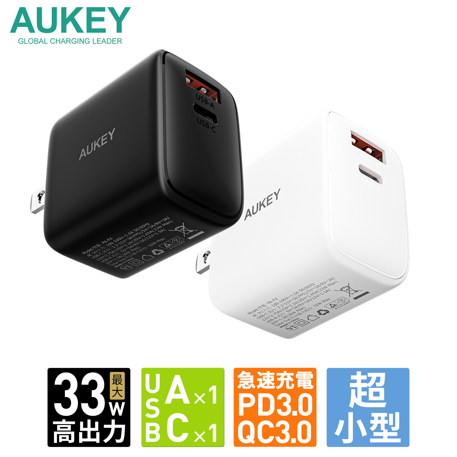 USB充電器 ACアダプター 2ポート USB-C USB-A 急速充電 PD対応 PPS QC対応 折りたたみ式プラグ ブラック/ホワイト  AUKEY オーキー Swift Mix 32W PA-F4