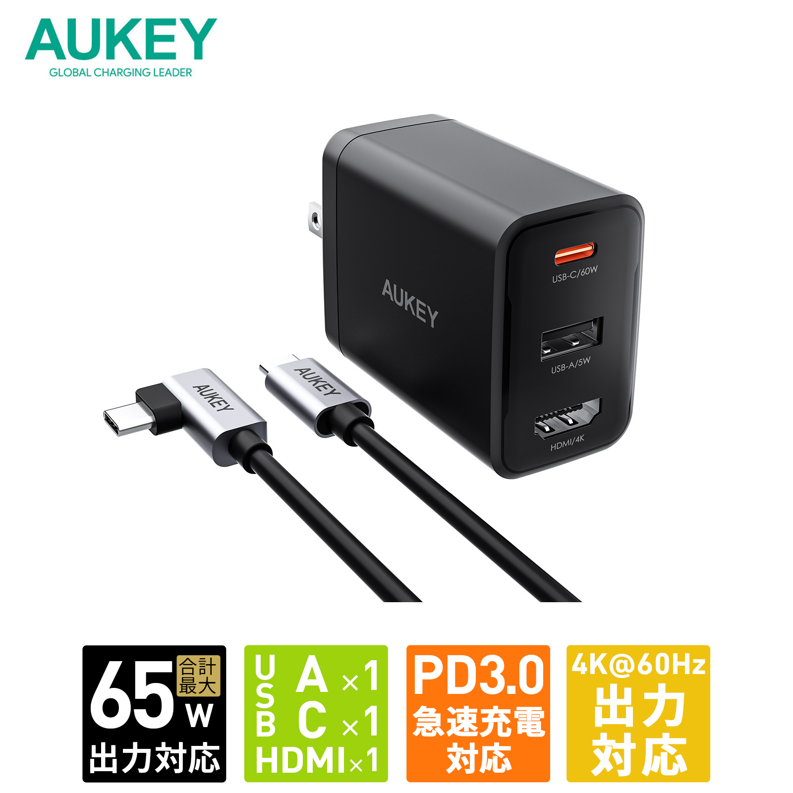 USB充電器 HDMI USB typeC typeA 65W AUKEY Swift PA-H60 PD